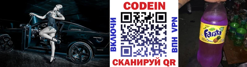 MEGA сайт  Красноярск  Кодеиновый сироп Lean напиток Lean (лин) 