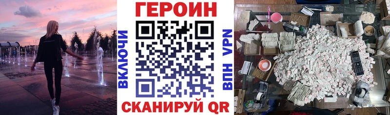 ГЕРОИН афганец Красноярск